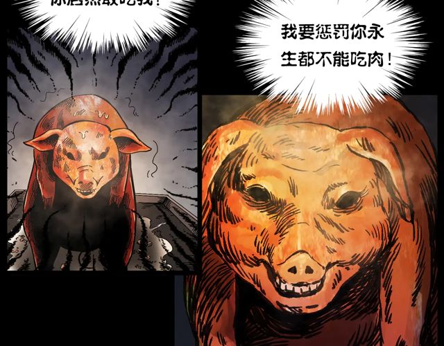 第172话   阎老九之大头鬼117