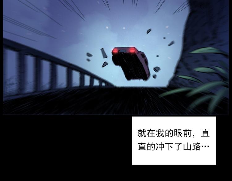 第282话 第四人71