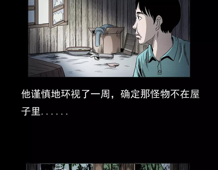 第20话 林中小屋（上）61