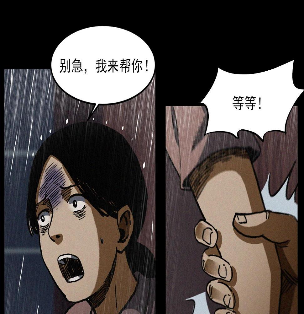 第410话 牛胞衣64