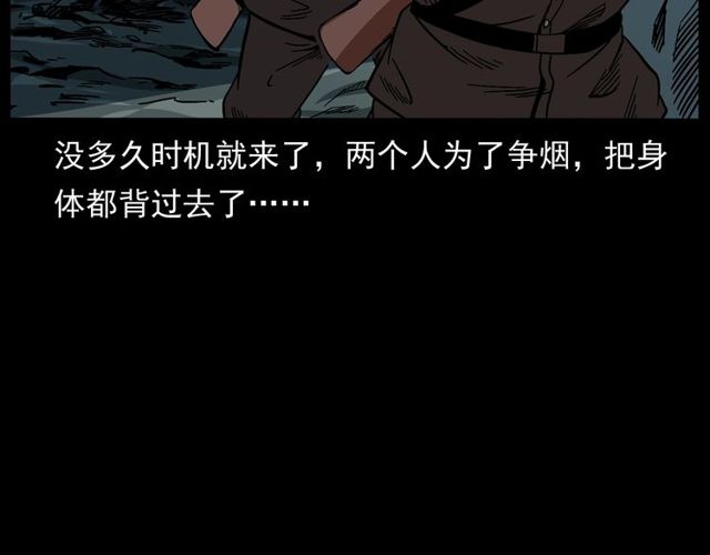 第168话  阎老九之活死人墓143