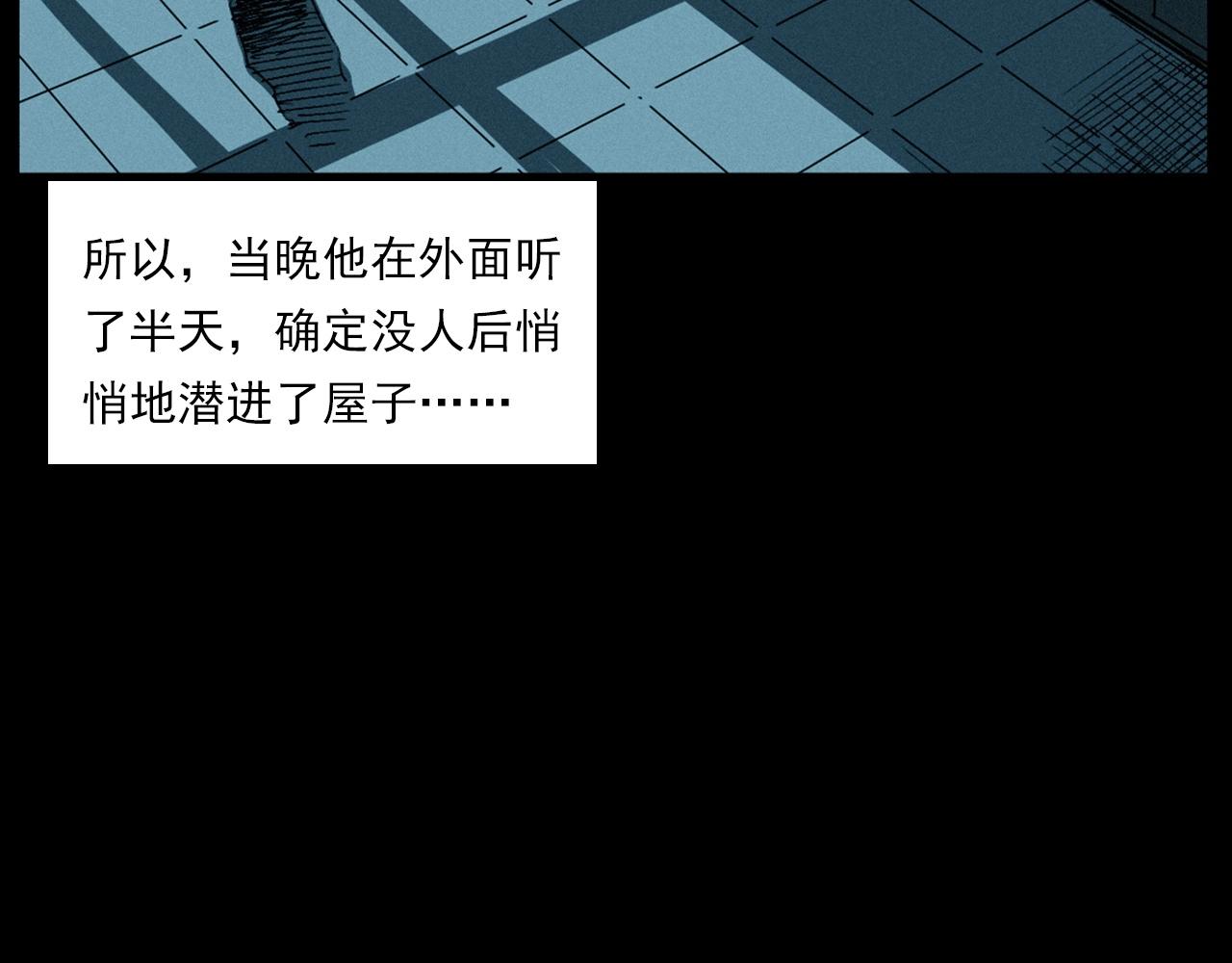 第258话 凶宅历史95