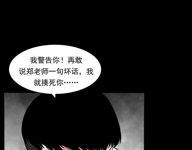 第147话  午夜场之噩梦老师112