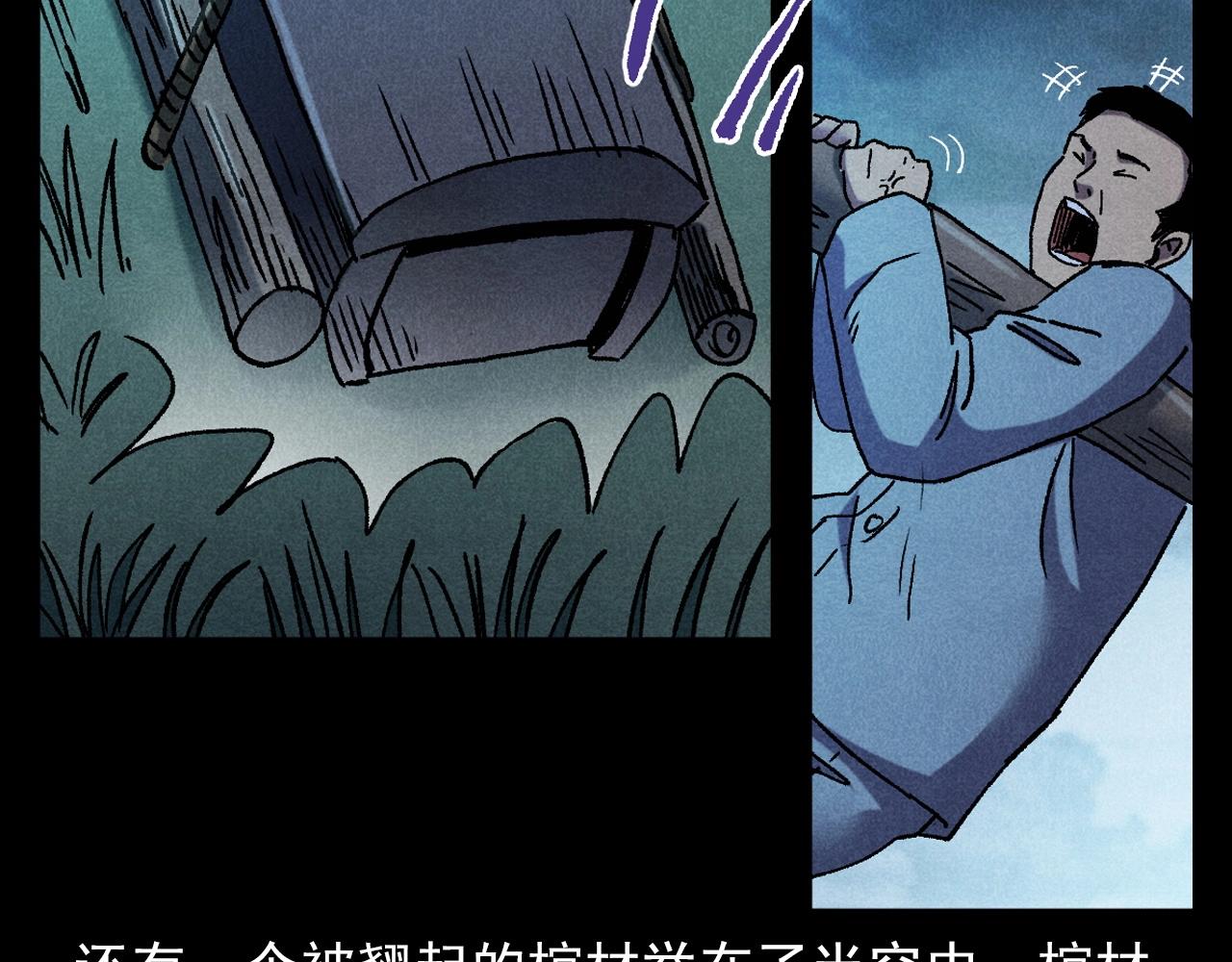 第399话 抬棺45
