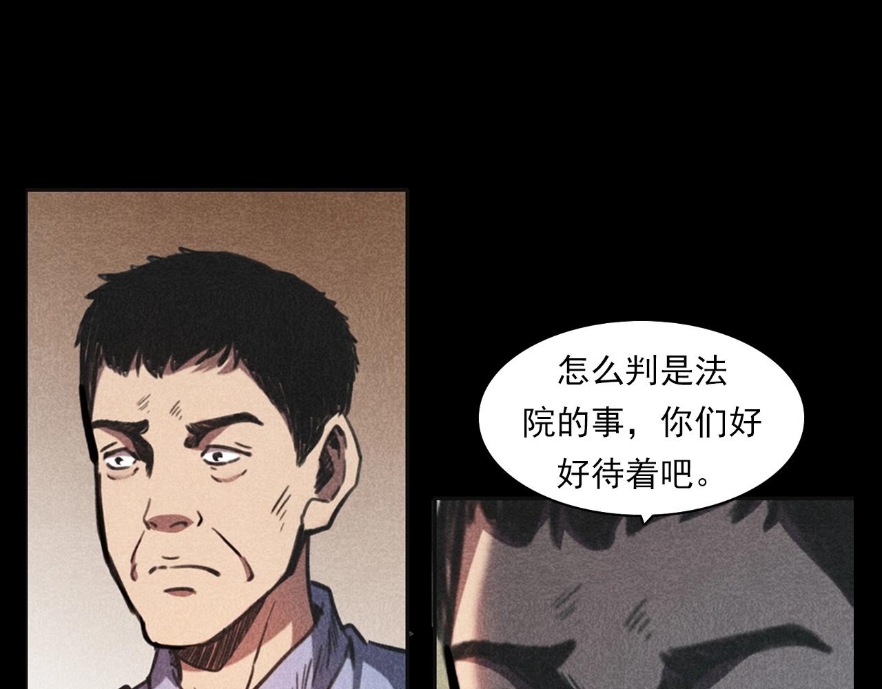 第346话 五鬼招魂术93