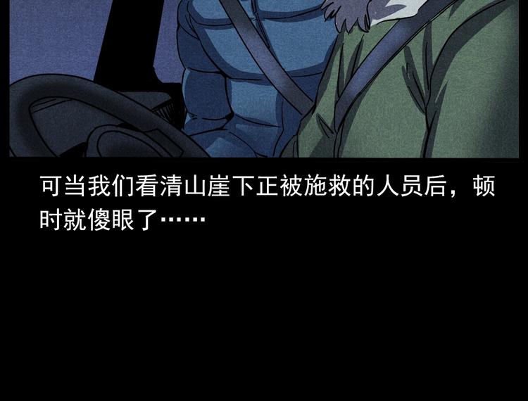 第294话 夜车诡事69