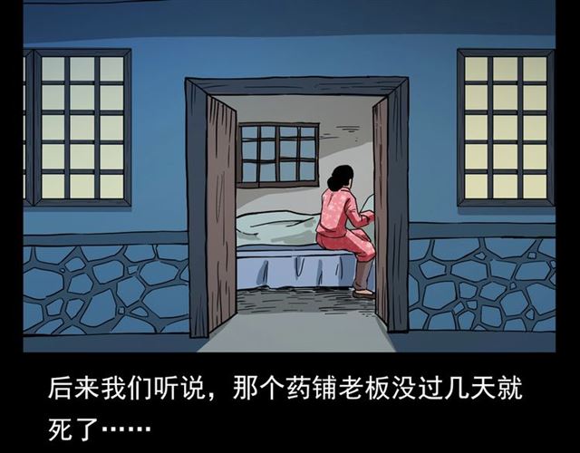 第108话 棺材匠！136