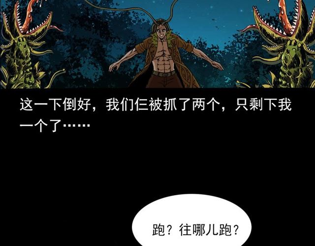 第143话  阎老九之花儿郎21