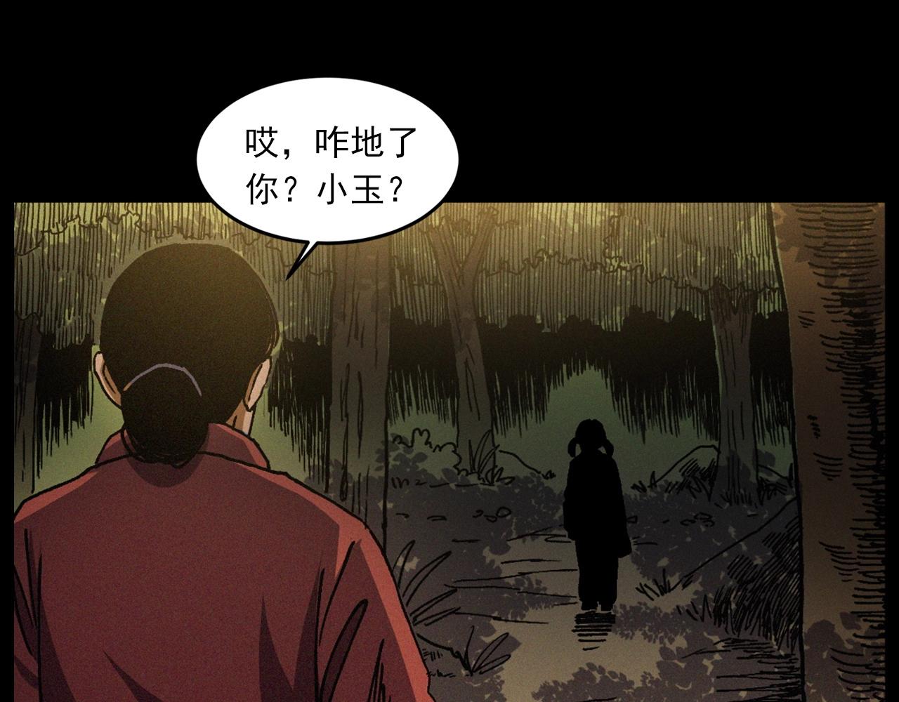 442话 小婶52