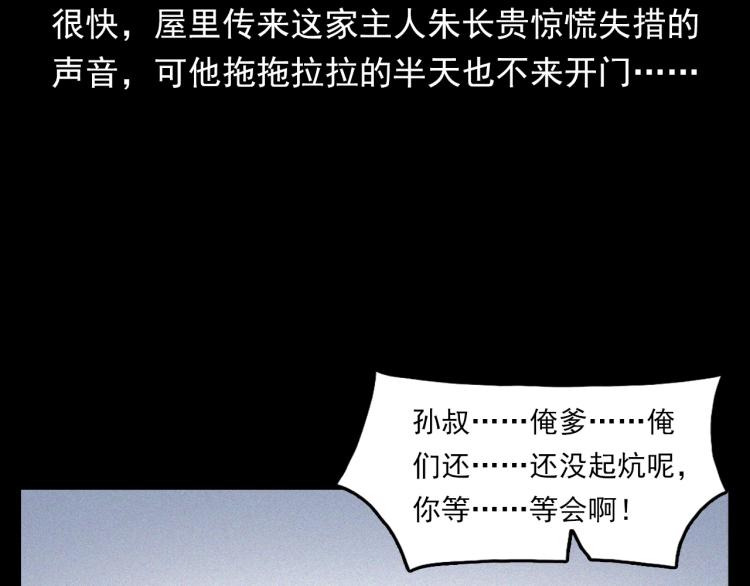 第324话 老屋里的诡异女63