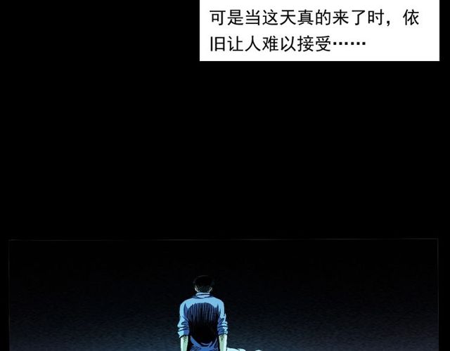 第155话  午夜场之不信邪96