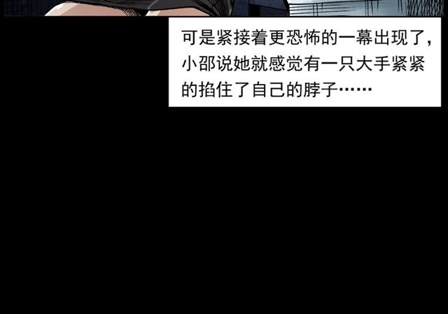 第165话  午夜场之马桶75