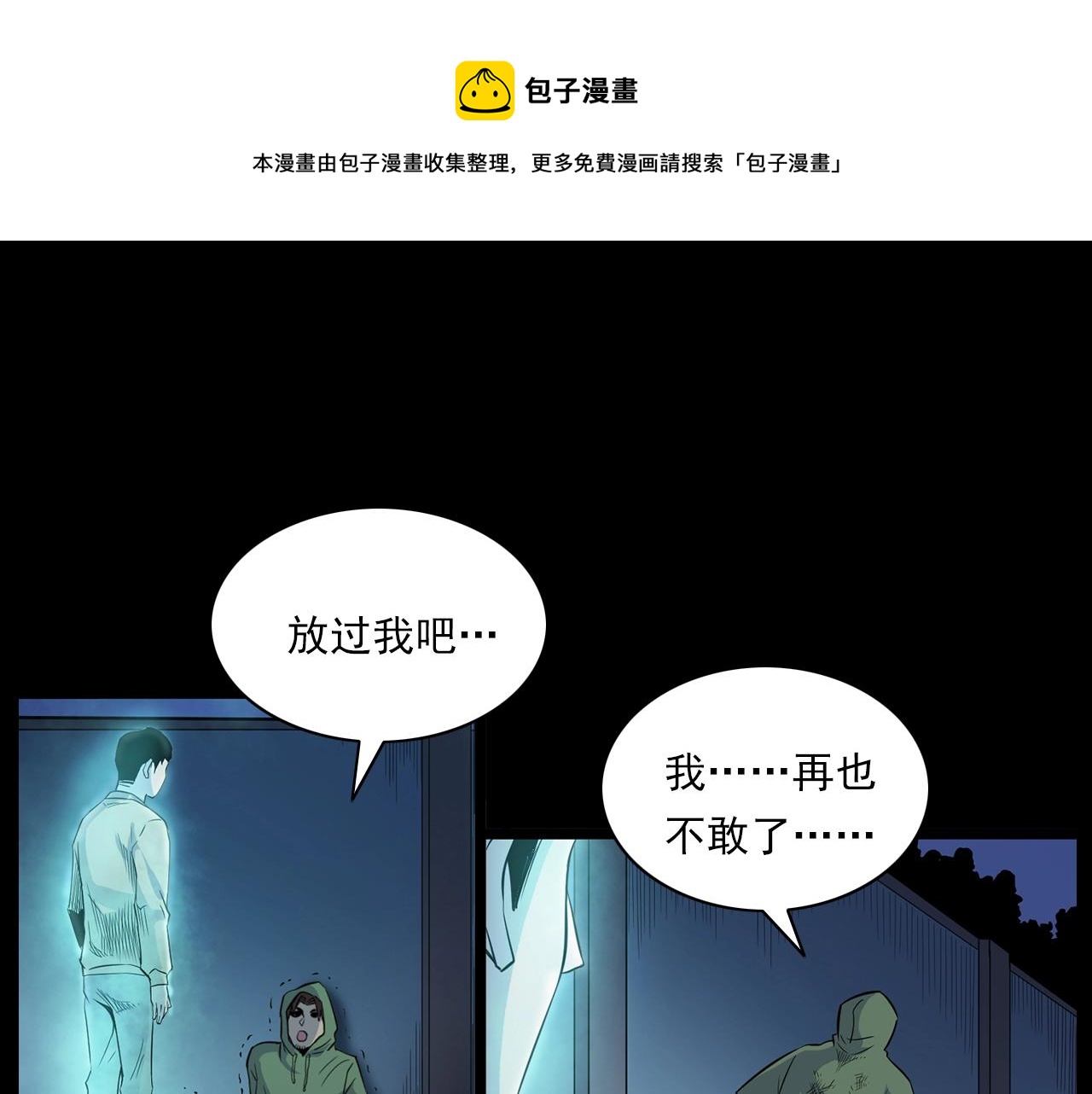 第179话午夜场之看不见的丈夫90