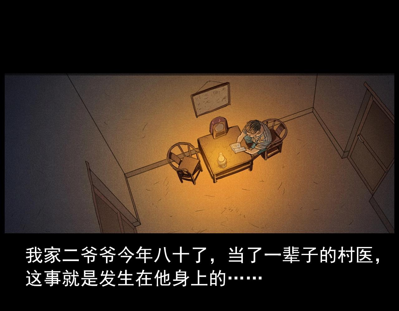第434话 伤口4