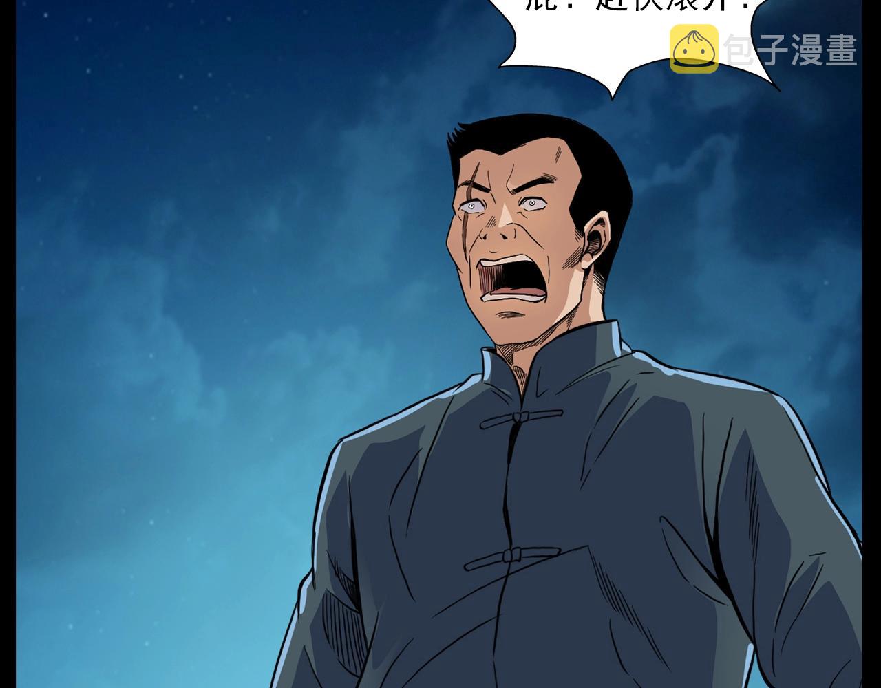 第186话阎老九之又来了个魔女93