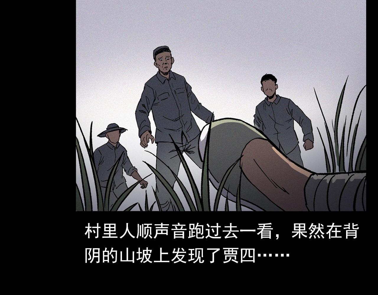 第355话 血足迹64