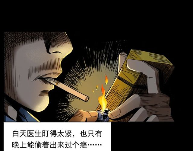 第163话  午夜场之想抽烟！57