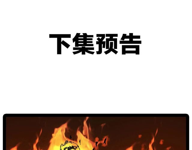 第114话 闭气术！108