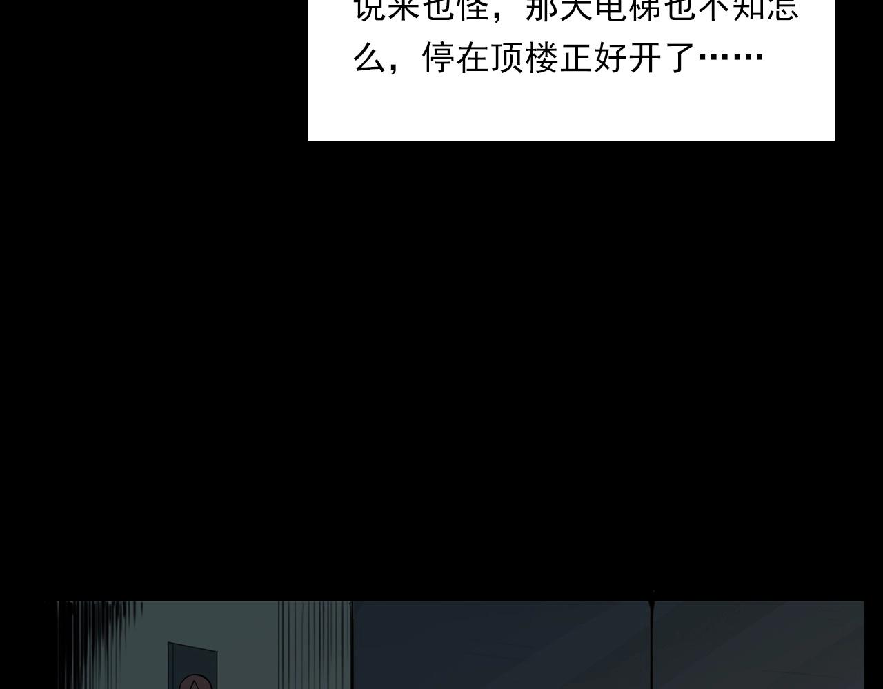 第212话 午夜场之停车场诡影28