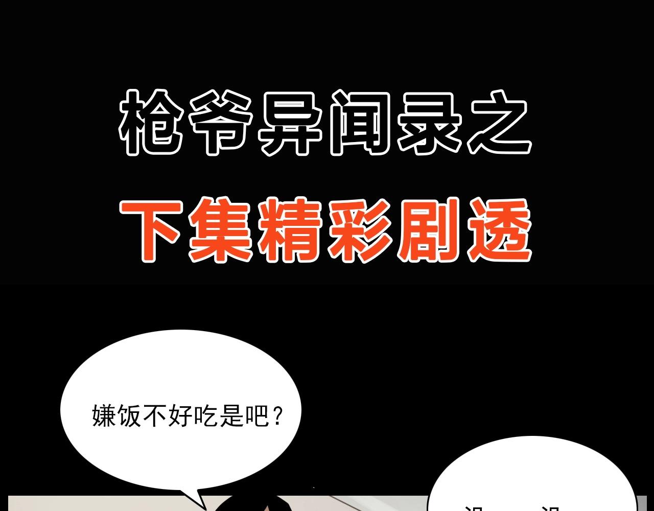 第217话 殡仪馆诡事133