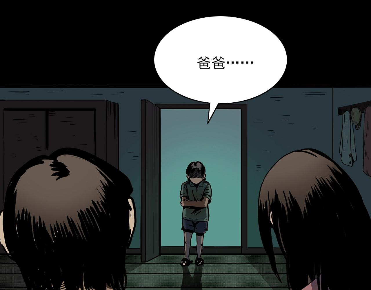 第197话 午夜场之祸93