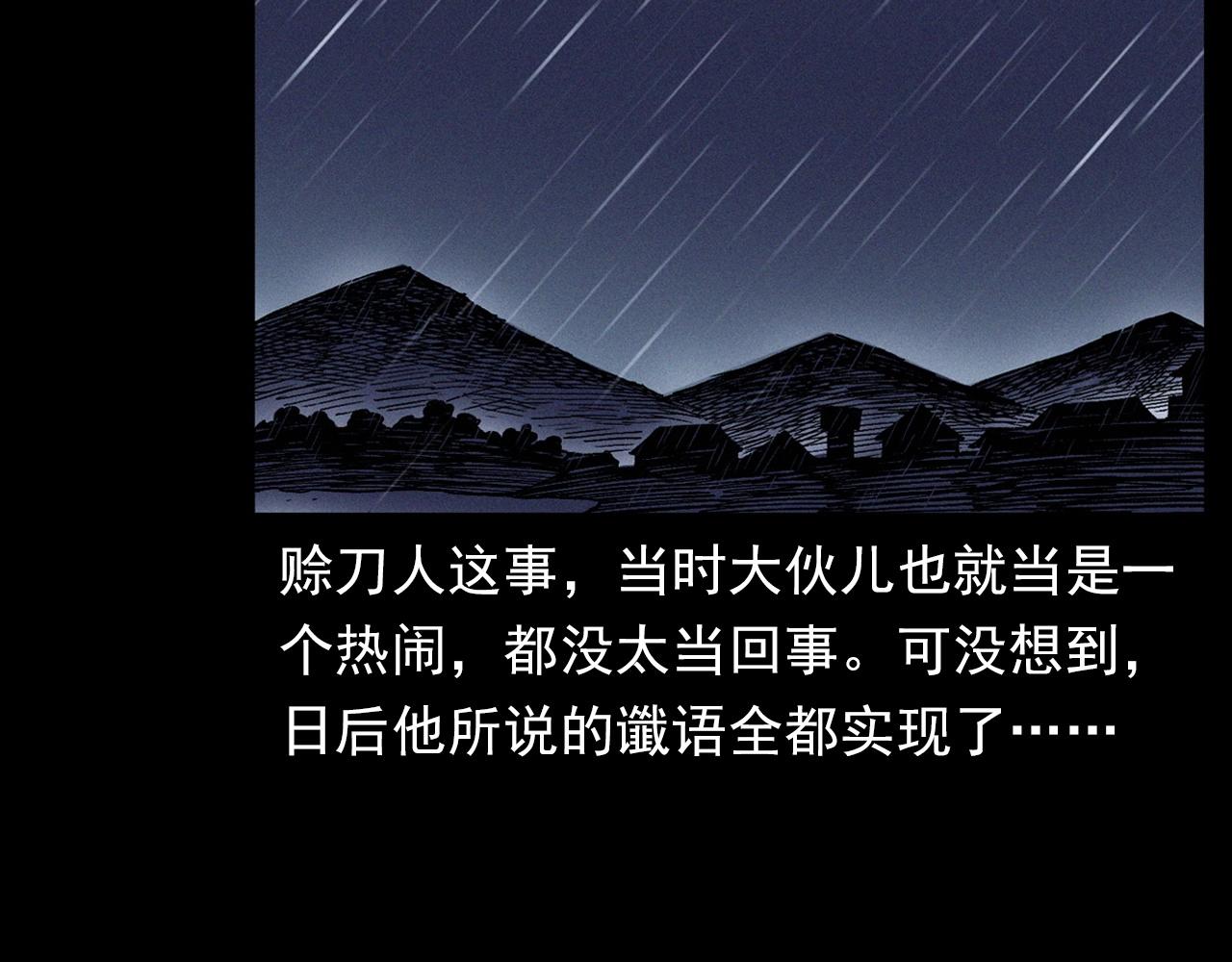 第342话 赊刀人77