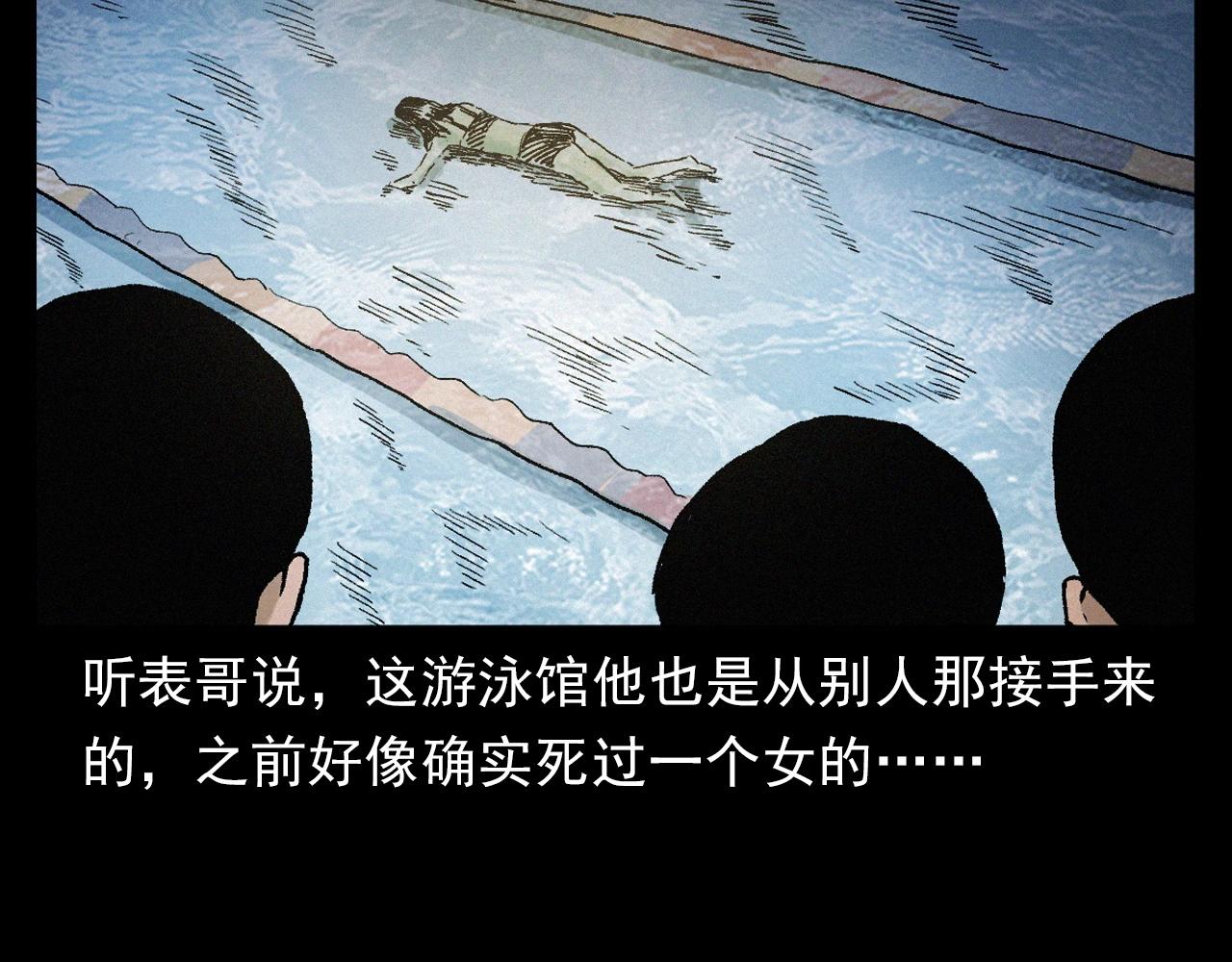 第391话 游泳馆67