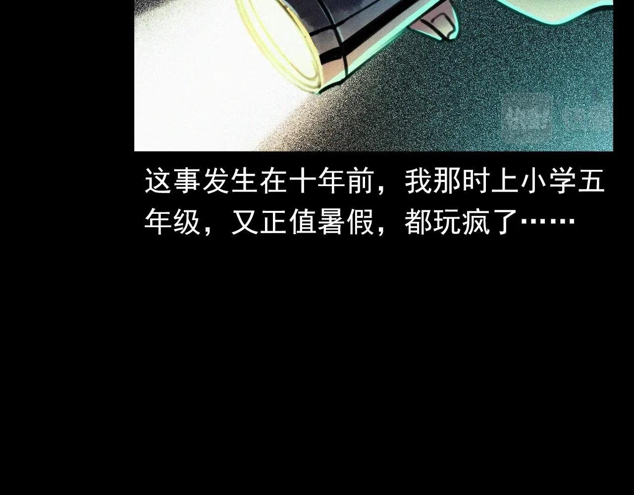 第370话  蝎子灯6