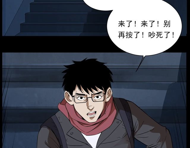 第169话  午夜场之她是谁？9