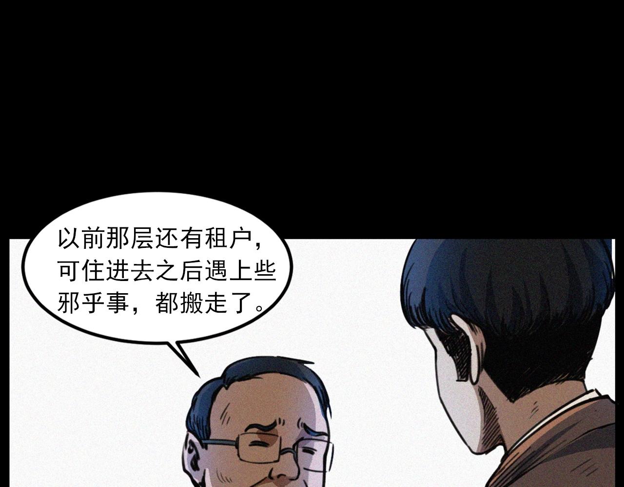 第411话 隔壁的老人85