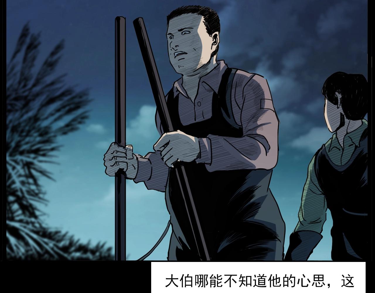 第204话 午夜场之坑39