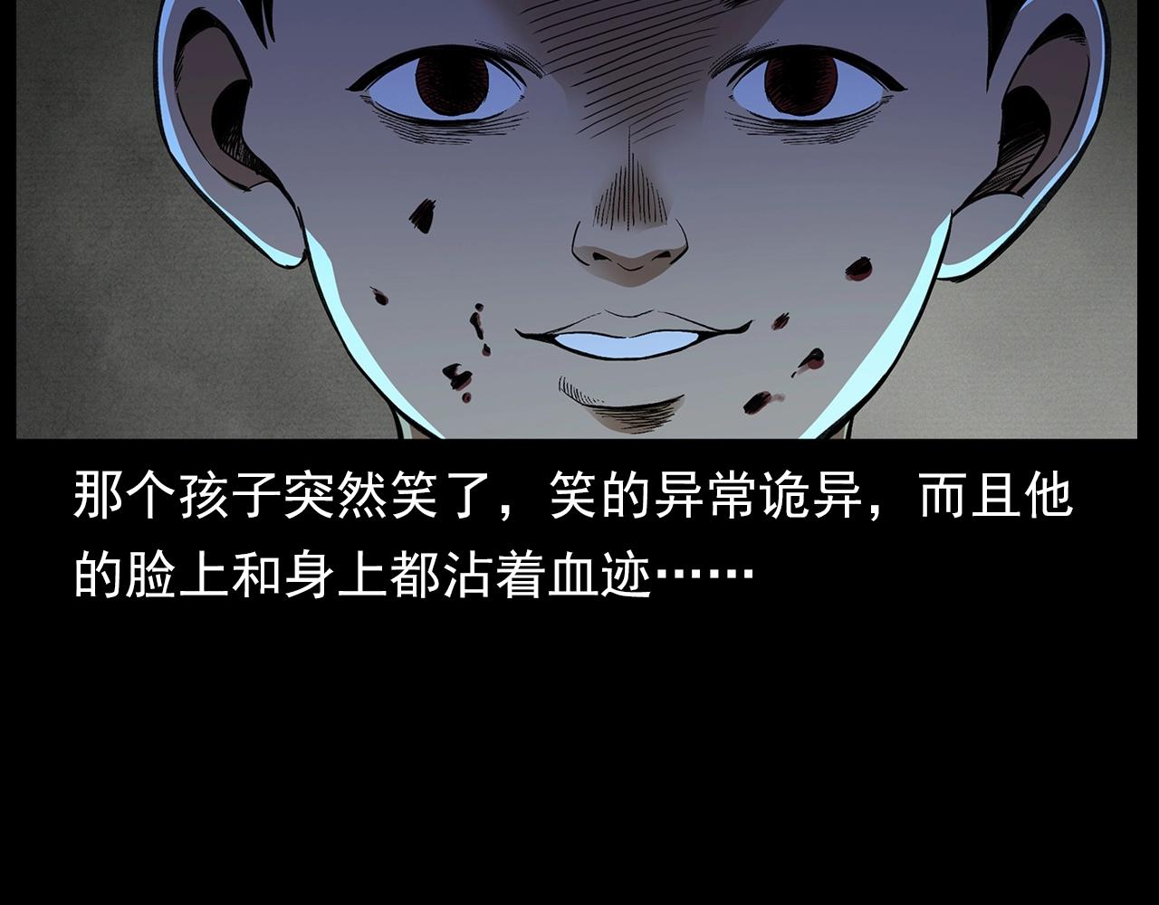 第196话 阎老九之抓捕食人鬼17