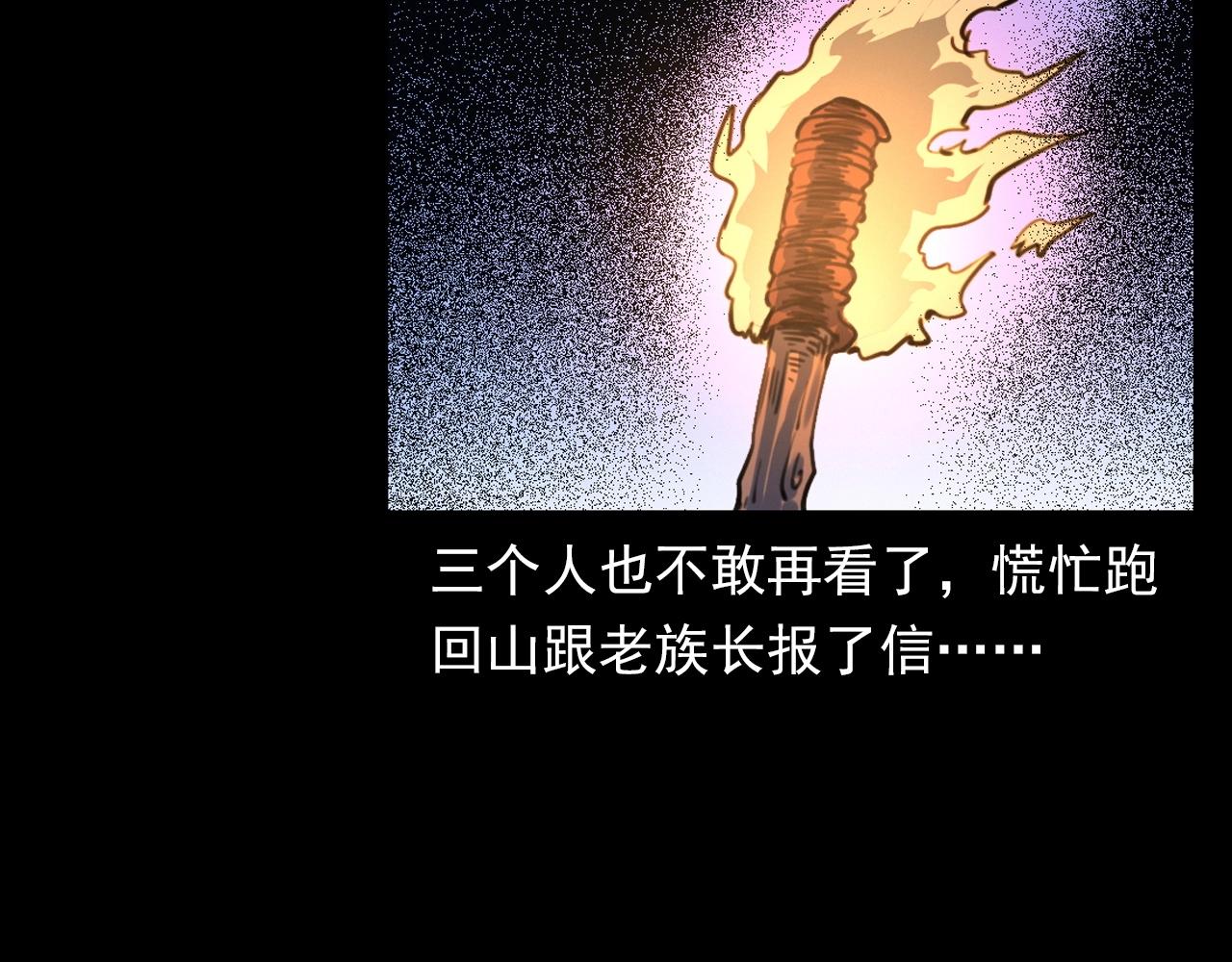 第344话 五鬼术88