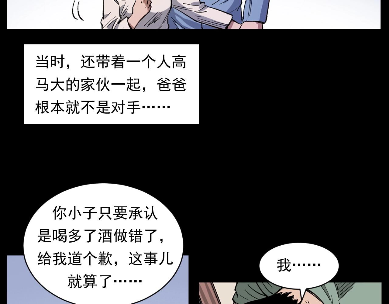 第260话 父的魂47