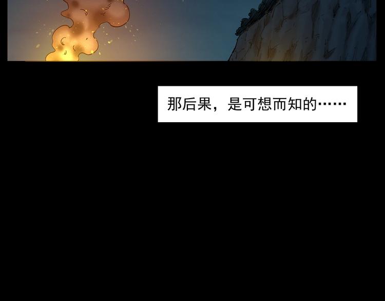 第262话 幽灵公交71