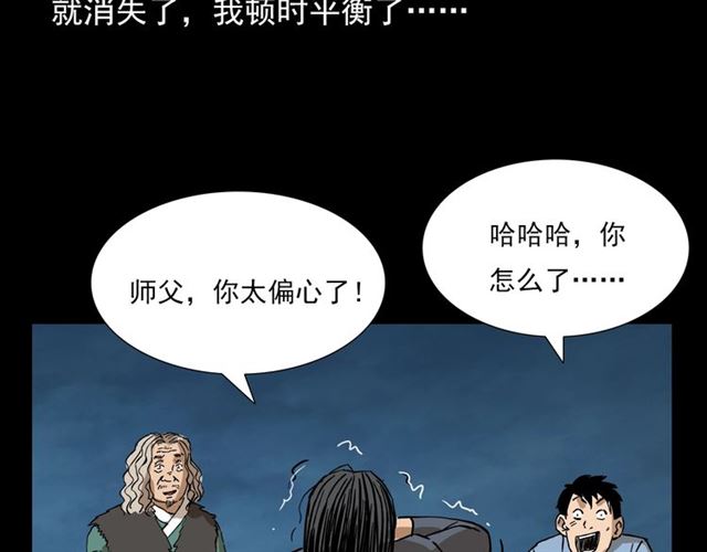 第108话 棺材匠！31
