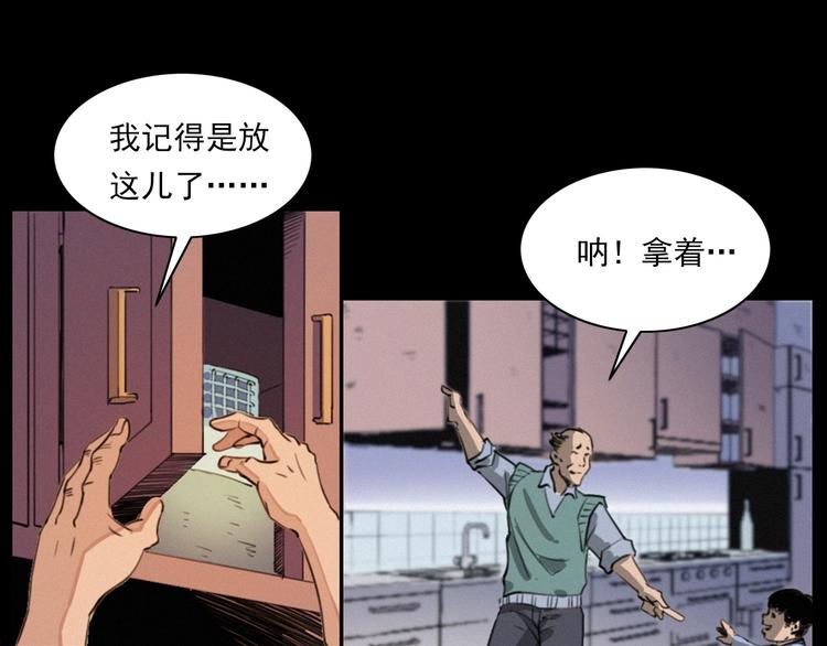 第273话 毒狗31