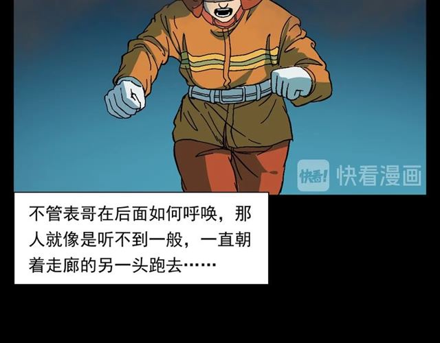 第145话 午夜场之火场的声音48