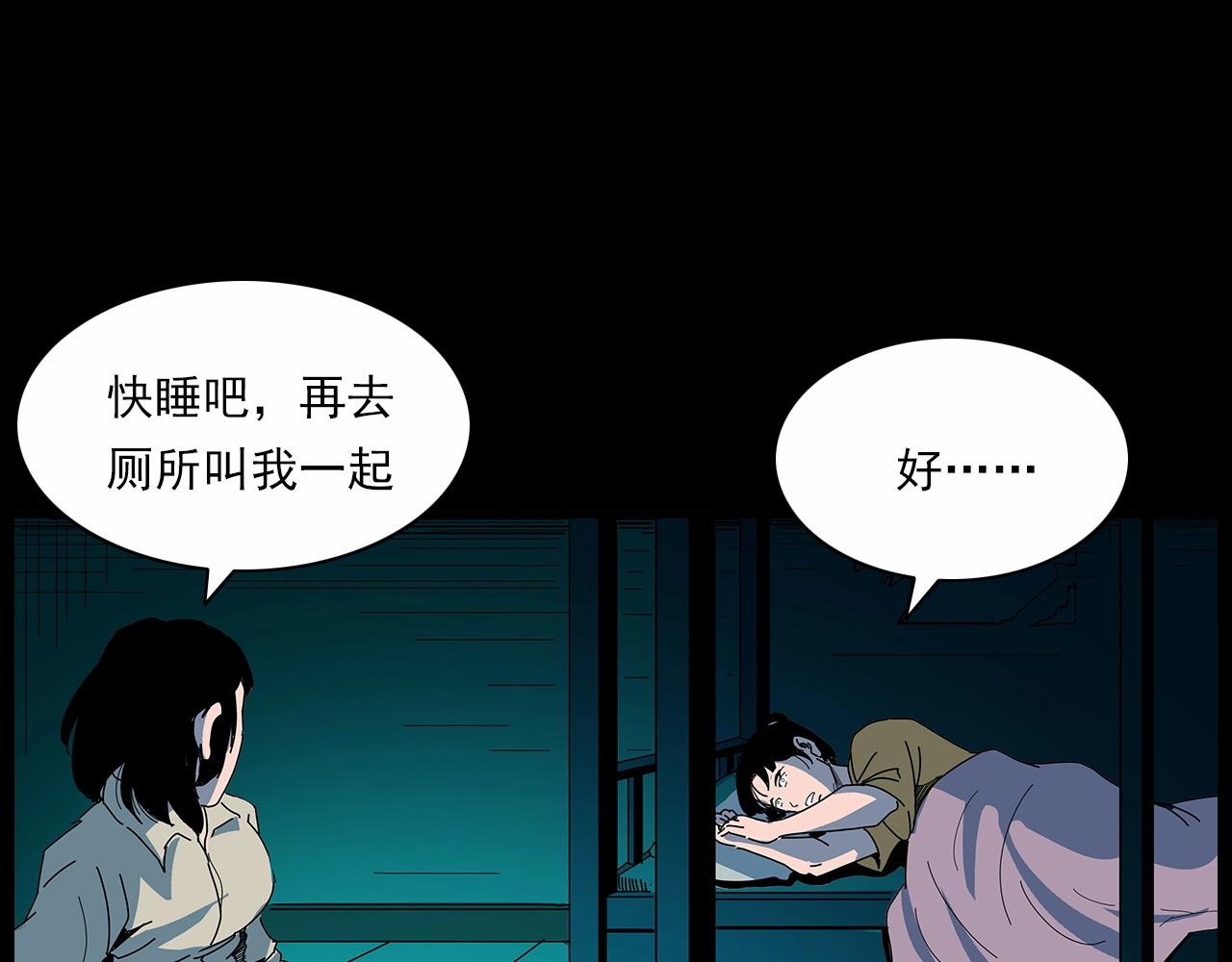 第189话 午夜场之封闭的仓库52