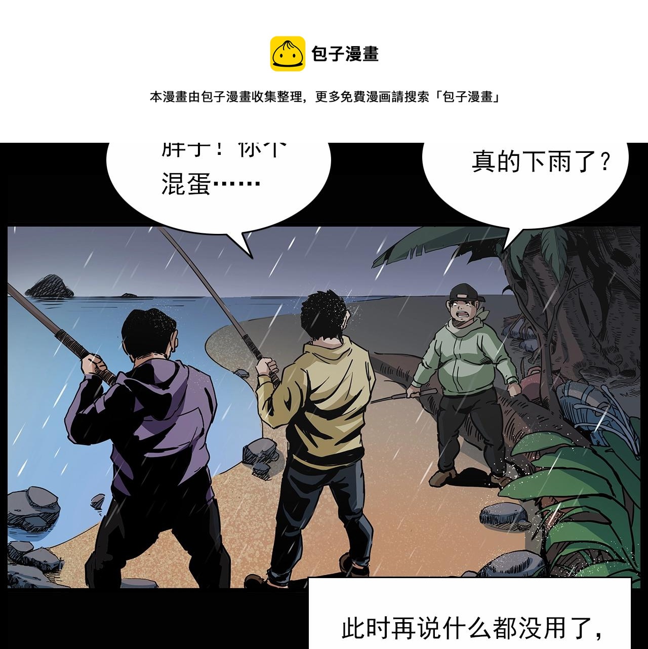 第191话 午夜场之孤岛（上）24