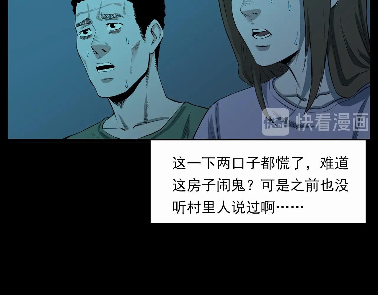 第210话 午夜场之囡囡71