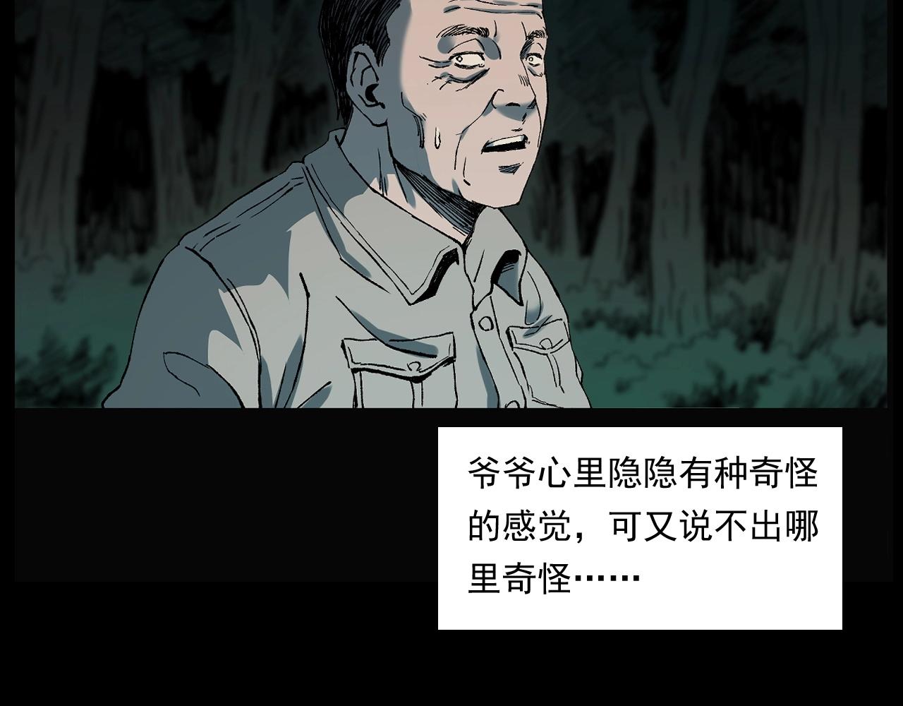 第243话 渡鬼台49