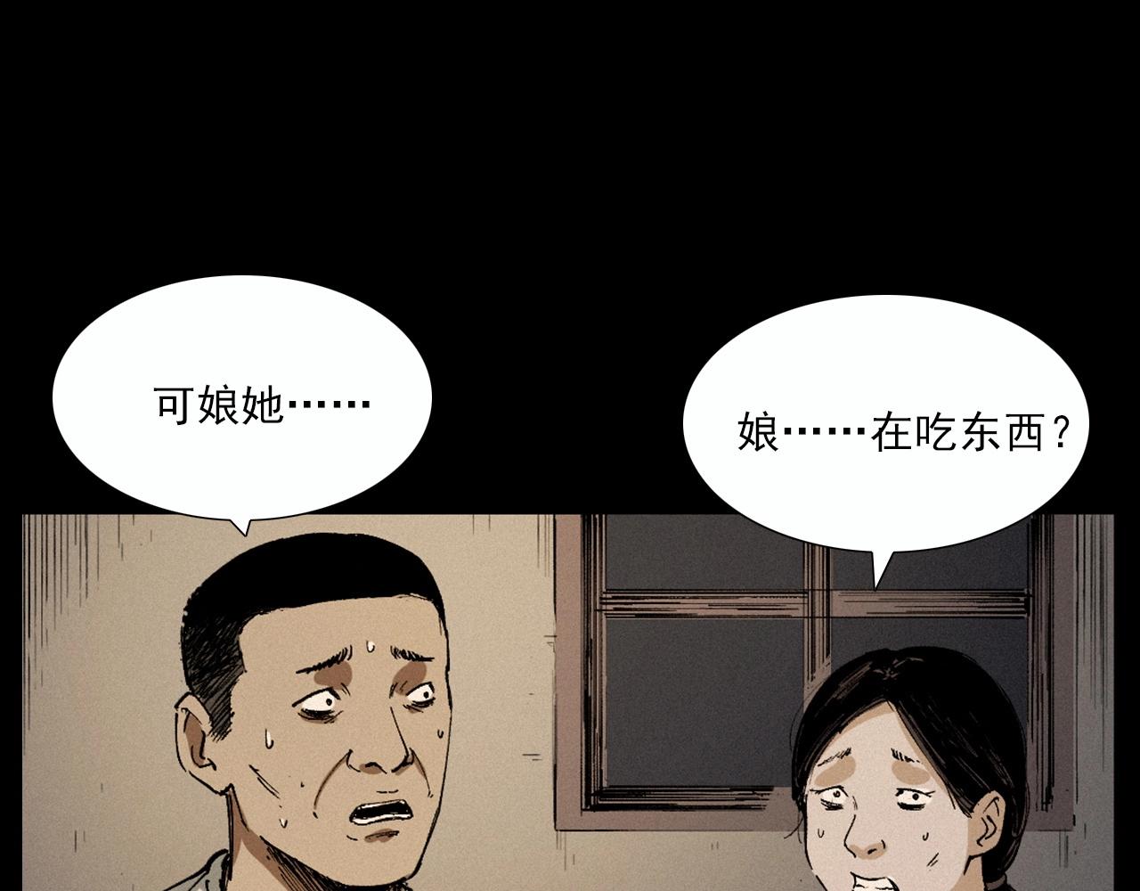 第220话 走阴31