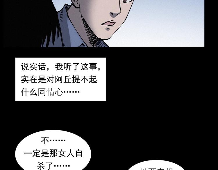 第268话 鬼屏99
