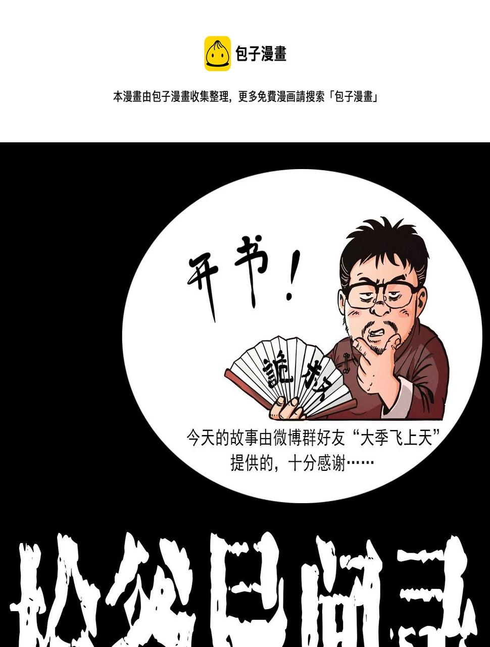 第407话 踢球0