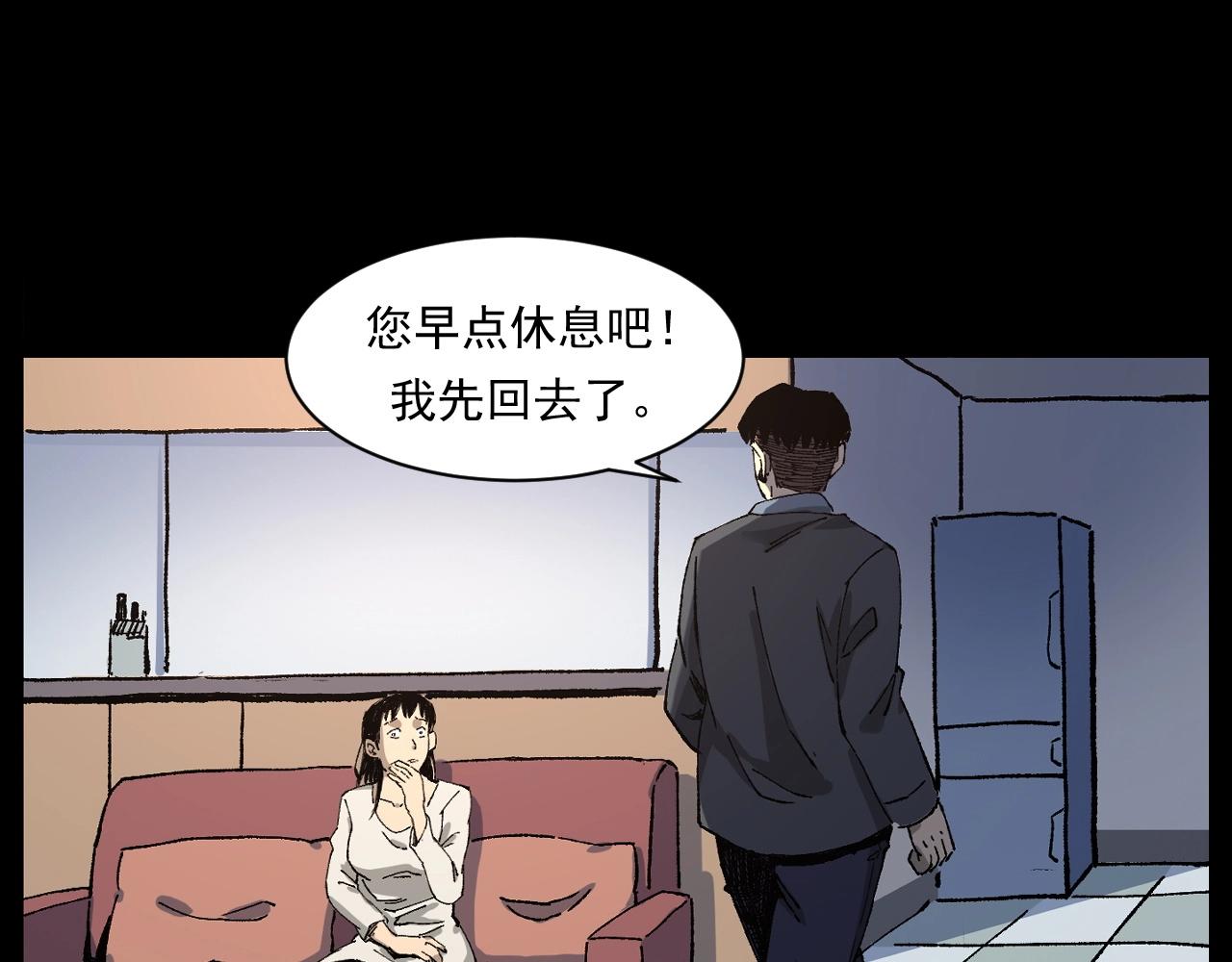 第253话 鬼影88