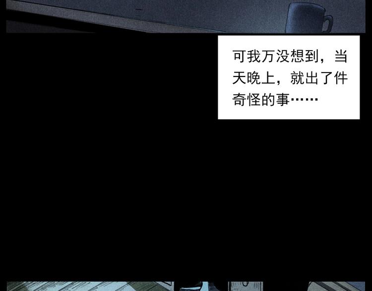 第287话 飞蚊症28