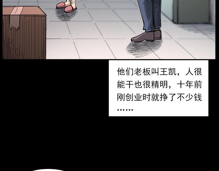 第271话 镰刀煞8