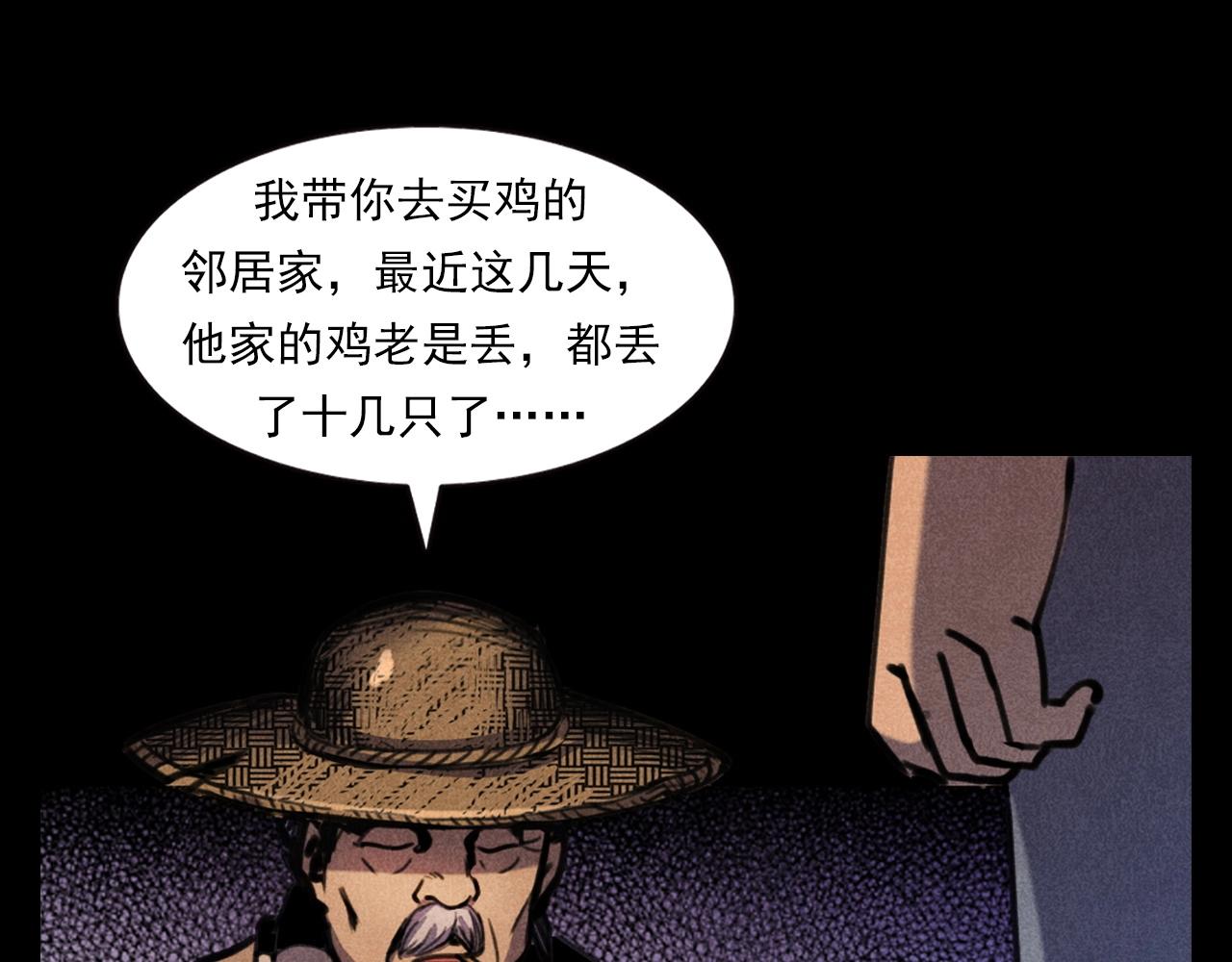 第375话 丢鸡18