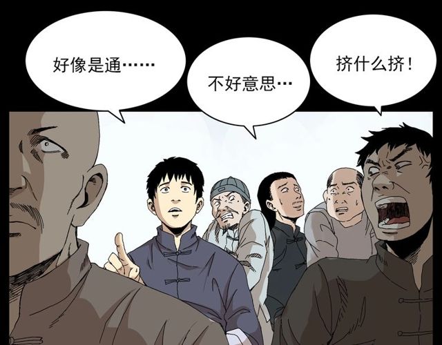 第122话 英雄失身了！11